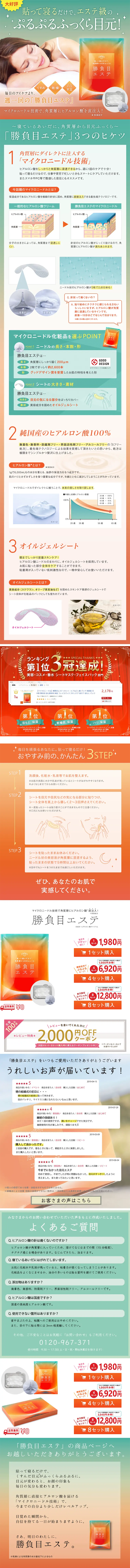 Microneedle LP design (Beauty, Skincare, Fragrance / Green tones / Trust and Safety) PC version