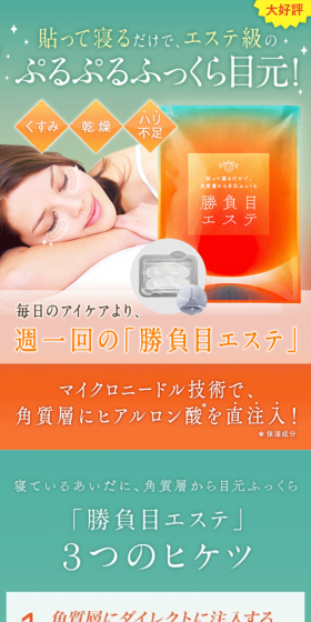 マイクロニードルのLPデザイン(美容・スキンケア・香水/グリーン系/信頼・安心系)スマホ版