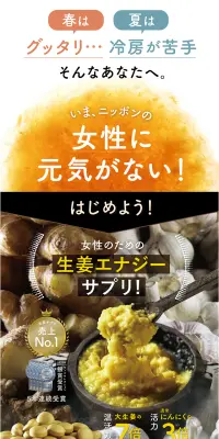 にんにく生姜のLPデザイン（健康・美容食品・サプリ／ホワイト系／健康・癒し系）PC版