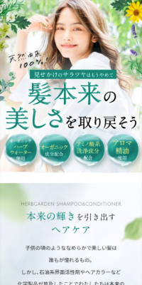 Herb Garden Shampoo