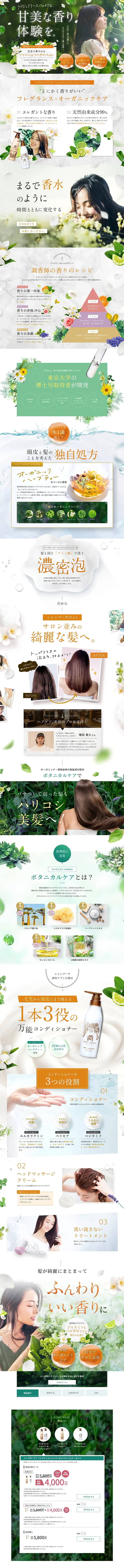 Herbal Garden Fragrance Shampoo LP design (Beauty, Skincare, Fragrance / Green tones / Refined style) PC version