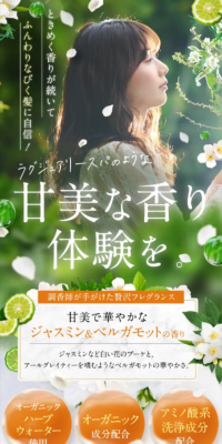 ハーブガーデン フレグランスシャンプー