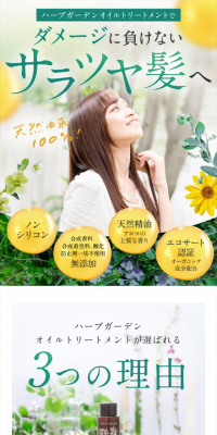 Herb Garden Oil Treatment