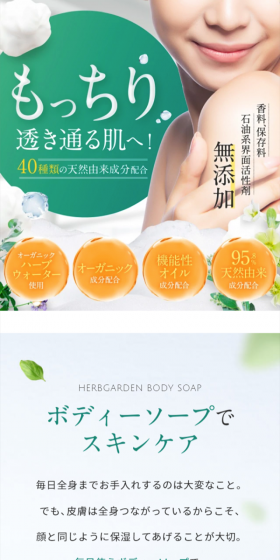 Herb Garden Body Wash LP design (Beauty, Skincare, Fragrance / Green tones / Refined style) Mobile version