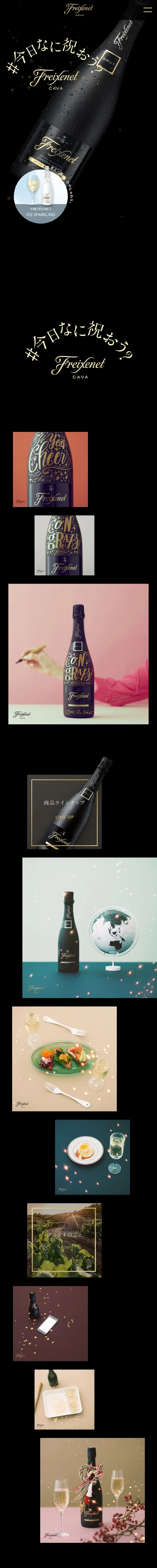 Freixenet LP design (win_champagne / Gold tones) Mobile version