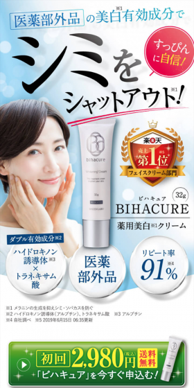 BIHACUREのLPデザイン（美容・スキンケア・香水／ブルー系／清潔系）スマホ版