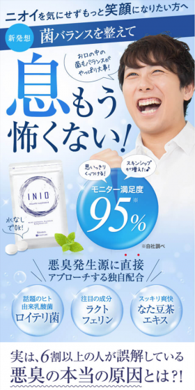 INIO LP design (Health and Beauty Foods and Supplements / Shades of blue / Refreshing type) Mobile version