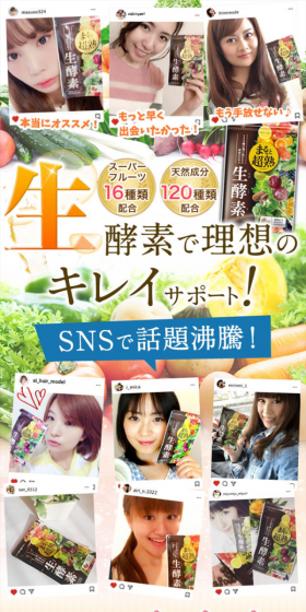 まるっと超熟生酵素のLPデザイン(健康・美容食品・サプリ/ベージュ系/健康・癒し系)スマホ版