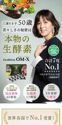 オーエム・エックスのLPデザイン（健康・美容食品・サプリ／グリーン系／健康・癒し系）PC版
