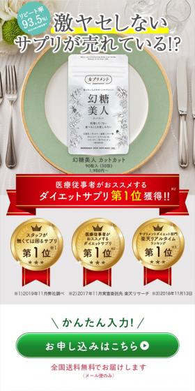 Phantom Sugar Beauty Cut Cut LP design (Health and Beauty Foods and Supplements / Beige tones / Health and Wellness) Mobile version