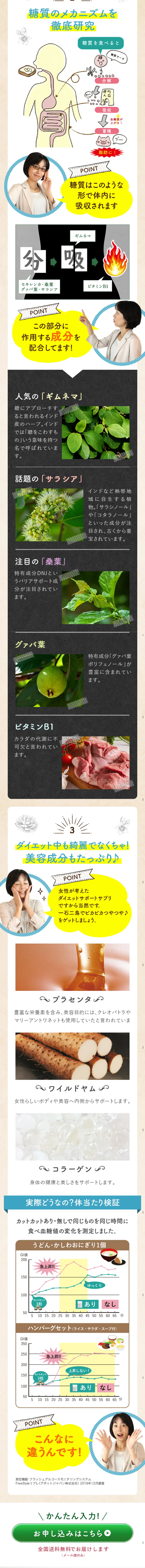 Phantom Sugar Beauty Cut Cut LP design (Health and Beauty Foods and Supplements / Beige tones / Health and Wellness) Mobile version