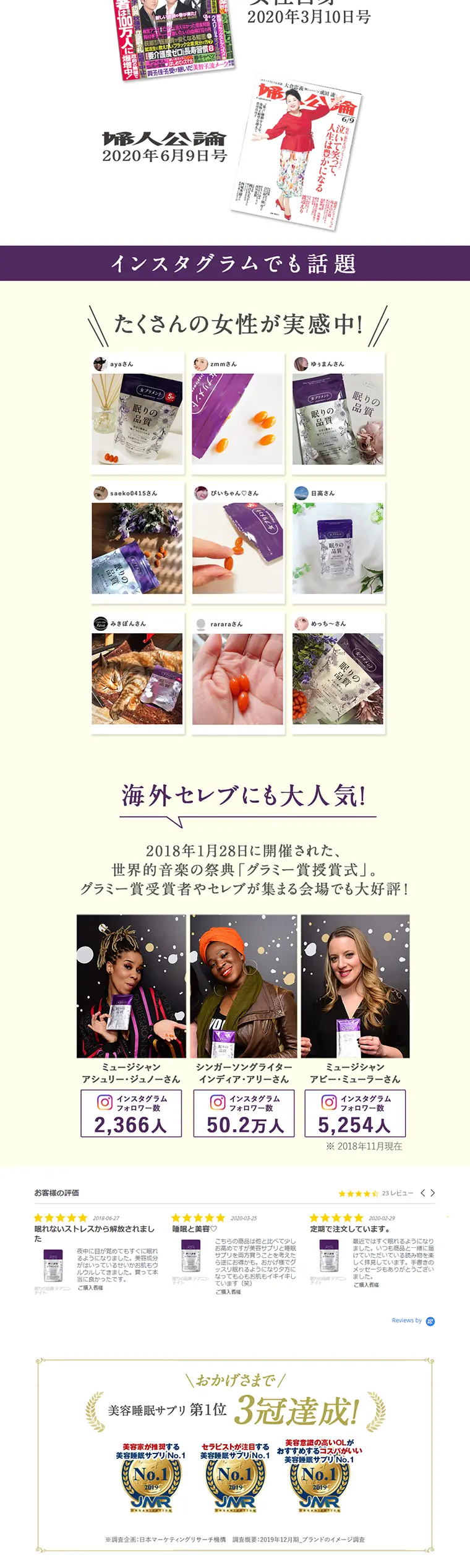 眠りの品質テアニンナイトのLPデザイン（健康・美容食品・サプリ／パープル系／信頼・安心系）PC版