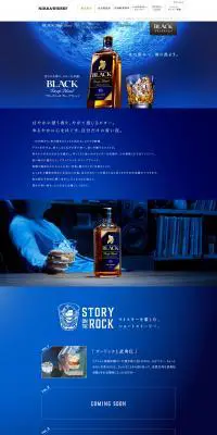 ブラックニッカ ディープブレンドのLPデザイン（飲料・お酒／ブルー系）PC版