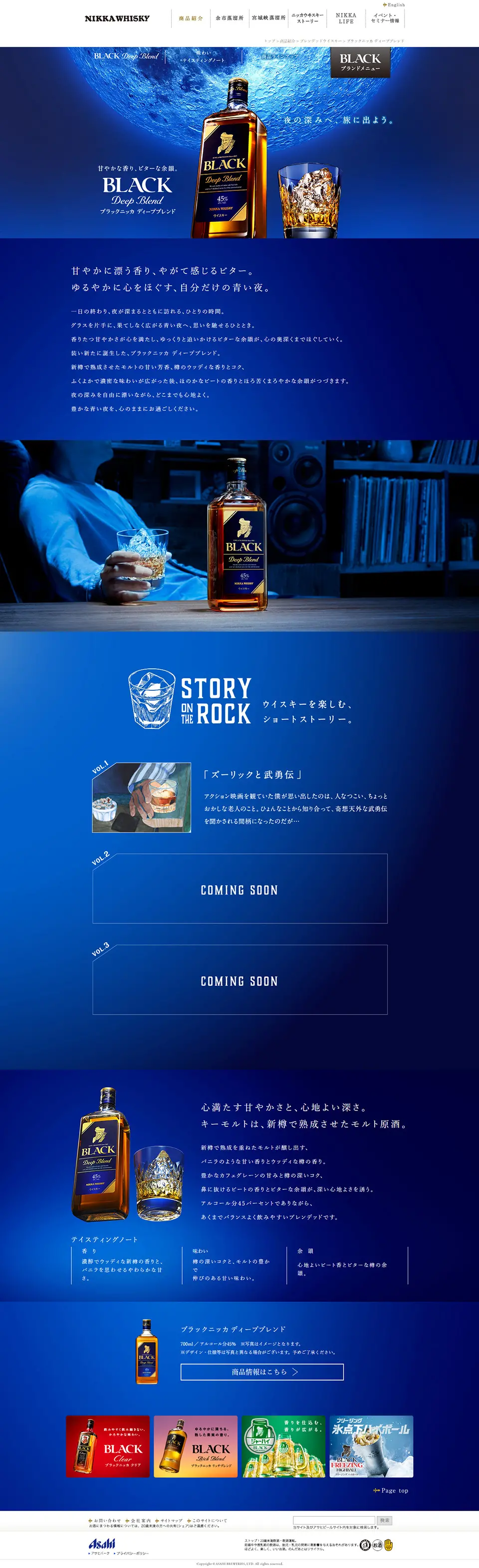 Black Nikka Deep Blend LP design (Beverages and Alcohol / Shades of blue) PC version
