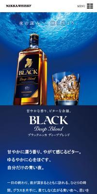 Black Nikka Deep Blend