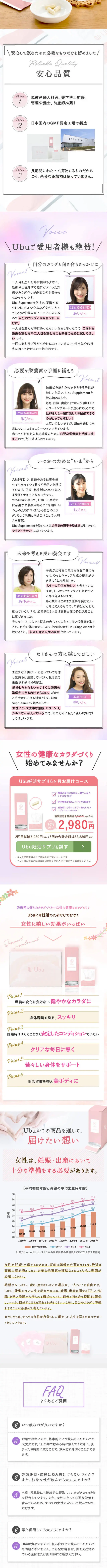 Innocent LP design (Health and Beauty Foods and Supplements / Pink shades / Cute style) Mobile version