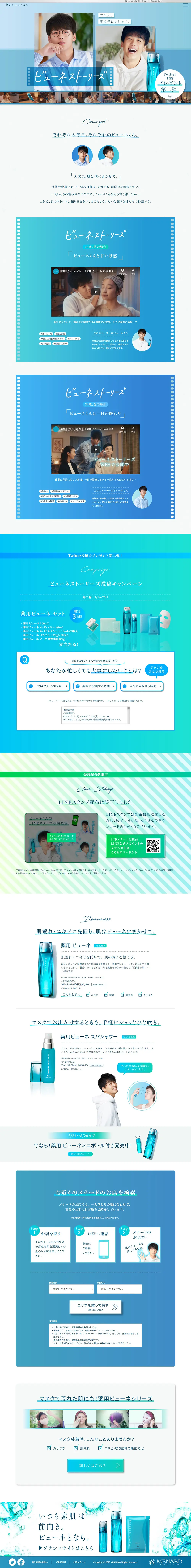 Bihnes Stories LP design (Events, Campaigns, Experiences / Shades of blue / Refined style) PC version