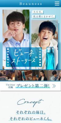 ビューネストーリーズ
