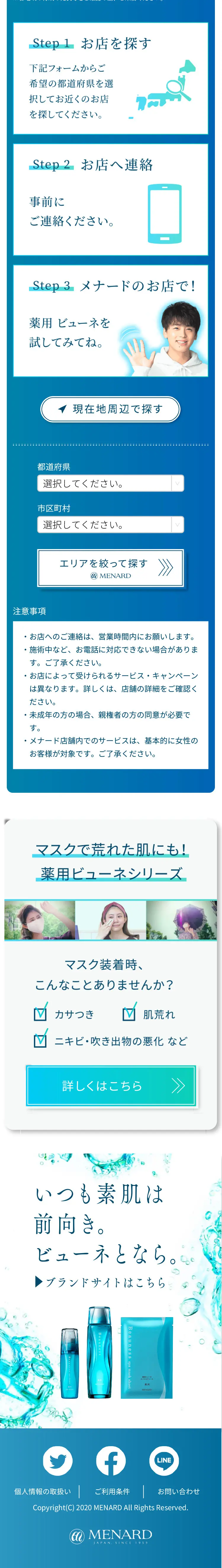 Bihnes Stories LP design (Events, Campaigns, Experiences / Shades of blue / Refined style) Mobile version