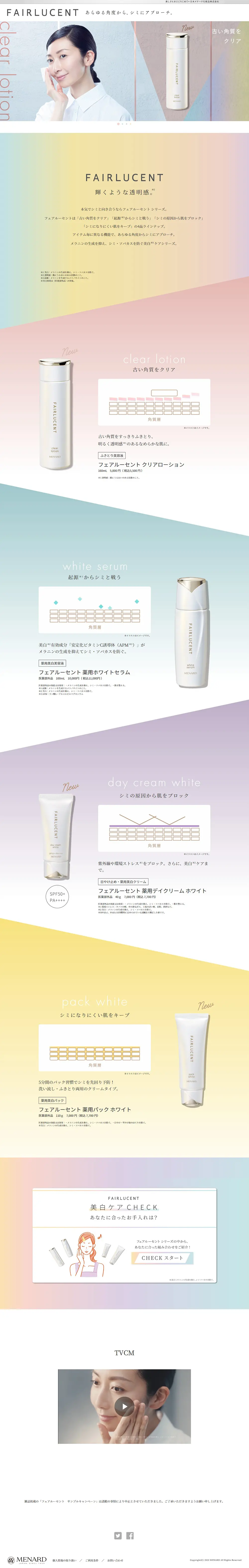 FAIRLUCENT LP design (Skincare, Bodycare, Haircare / Multi-color type / Refined style) PC version
