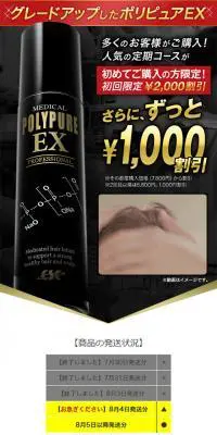 ポリピュアEXのLPデザイン（美容・スキンケア・香水／ブラック系／かっこいい系）スマホ版
