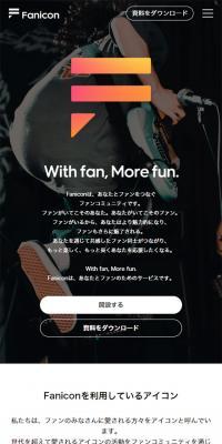 Fanicon