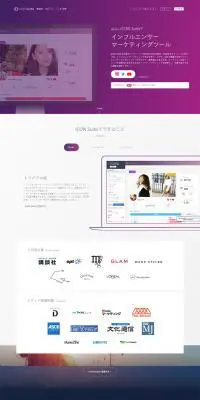 iCON SuiteのLPデザイン（インターネットサービス／パープル系／シンプル系）PC版