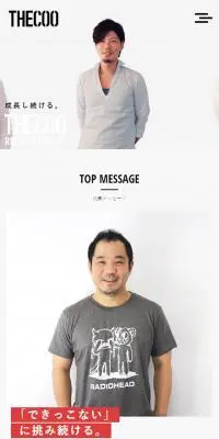 THECOO株式会社　採用情報のLPデザイン（求人・採用関連／ホワイト系／シンプル系）スマホ版
