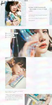 GRIN　村田倫子 meets LuLuLun LotionのLPデザイン（美容・スキンケア・香水／ホワイト系／かわいい系）PC版