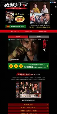 隔週刊 必殺シリーズDVDコレクションのLPデザイン（本・音楽・ゲーム／ブラック系／和風系）PC版