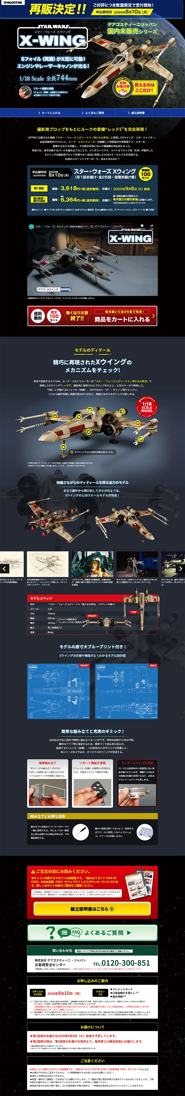 スター・ウォーズ XウイングのLPデザイン（キッズ・ベビー・玩具／ブラック系／かっこいい系）PC版