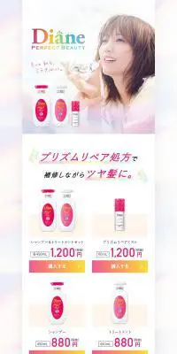 ダイアン ミラクルユー シャイン！シャイン！のLPデザイン（スキンケア・ボディケア・ヘアケア／オレンジ系／かわいい系）PC版