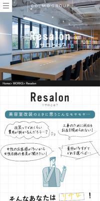 Risaro LP design (Businesses, companies, stores / White-based / Simple) Mobile version