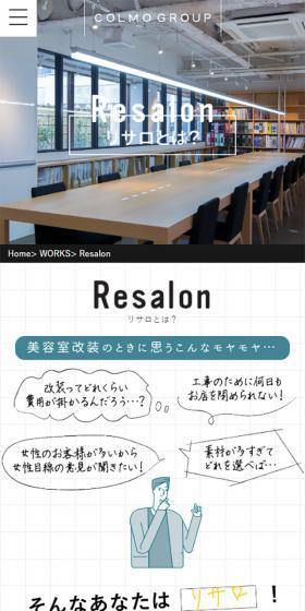 Risaro LP design (Businesses, companies, stores / White-based / Simple) Mobile version