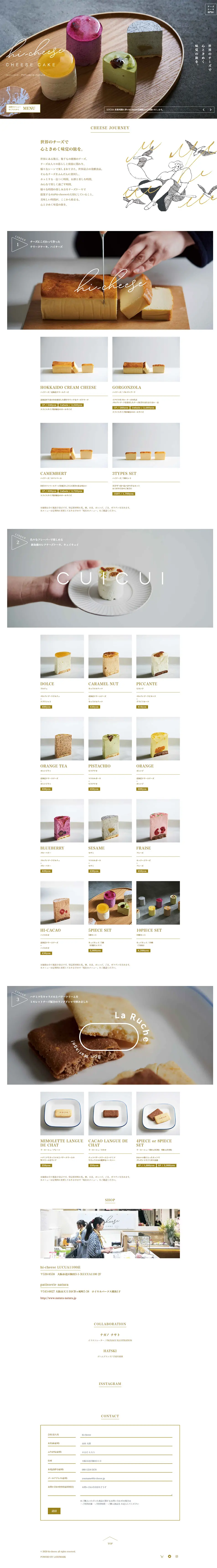 Hi-Cheese LP design (Sweets and Snacks / White-based / Simple) PC version