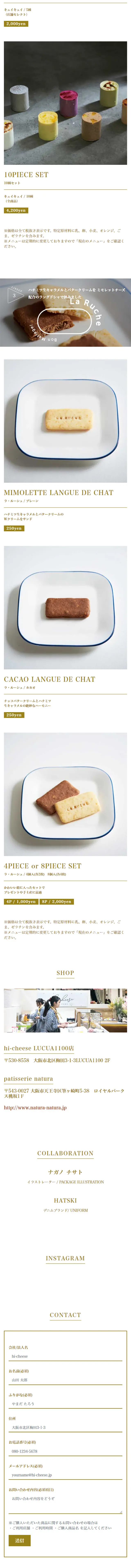 Hi-Cheese LP design (Sweets and Snacks / White-based / Simple) Mobile version