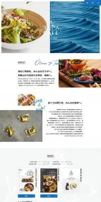 ツナカフェのLPデザイン（サービス・保険・金融／ホワイト系／シンプル系）PC版