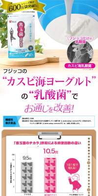 The Power of Good Bacteria
