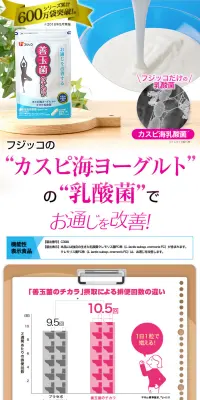 善玉菌のチカラのLPデザイン（健康・美容食品・サプリ／ピンク系／健康・癒し系）スマホ版