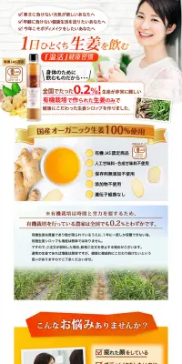 生姜シロップなら生姜の恵のLPデザイン（健康・美容食品・サプリ／オレンジ系／健康・癒し系）PC版