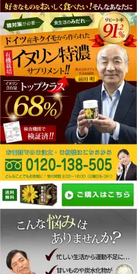 前田の菊芋のLPデザイン（健康・美容食品・サプリ／ブラウン系／健康・癒し系）PC版