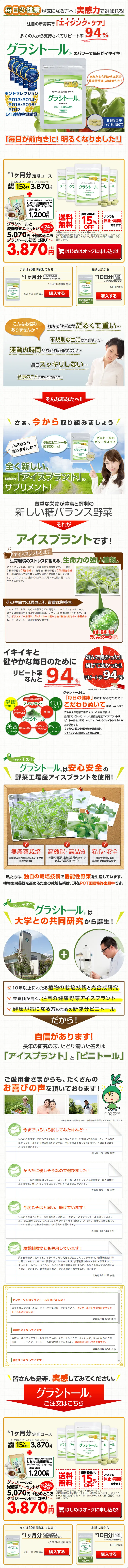 Gracitol LP design (Health and Beauty Foods and Supplements / Green tones / Health and Wellness) PC version