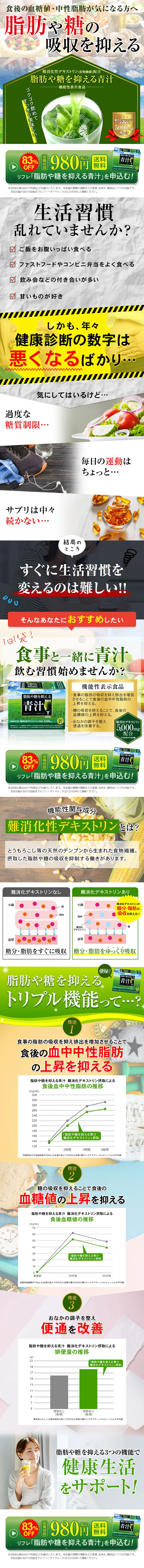 Green juice for fat and sugar reduction. LP design (Health and Beauty Foods and Supplements / Green tones / Health and Wellness) PC version