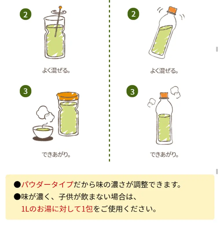 Shirai Denchi Tea LP design (Health and Beauty Foods and Supplements / Green tones / Clean-cut) Mobile version