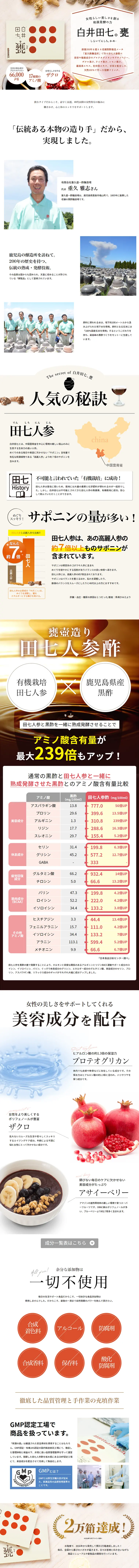 白井田七。甕のLPデザイン（健康・美容食品・サプリ／ホワイト系／健康・癒し系）PC版