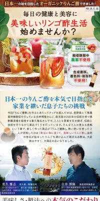 りんご甕酢のLPデザイン（健康・美容食品・サプリ／ブラウン系／健康・癒し系）PC版