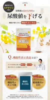 尿酸ケア習慣のLPデザイン（健康・美容食品・サプリ／イエロー系／健康・癒し系）PC版