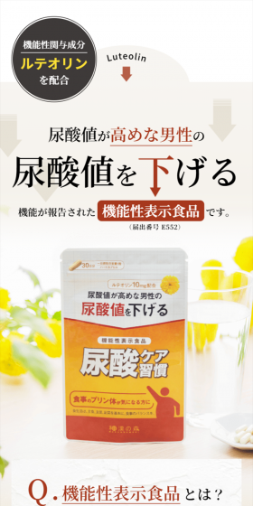 尿酸ケア習慣のLPデザイン（健康・美容食品・サプリ／イエロー系／健康・癒し系）スマホ版