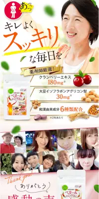 ベリー＆イソフラボンのLPデザイン（健康・美容食品・サプリ／オレンジ系／健康・癒し系）PC版