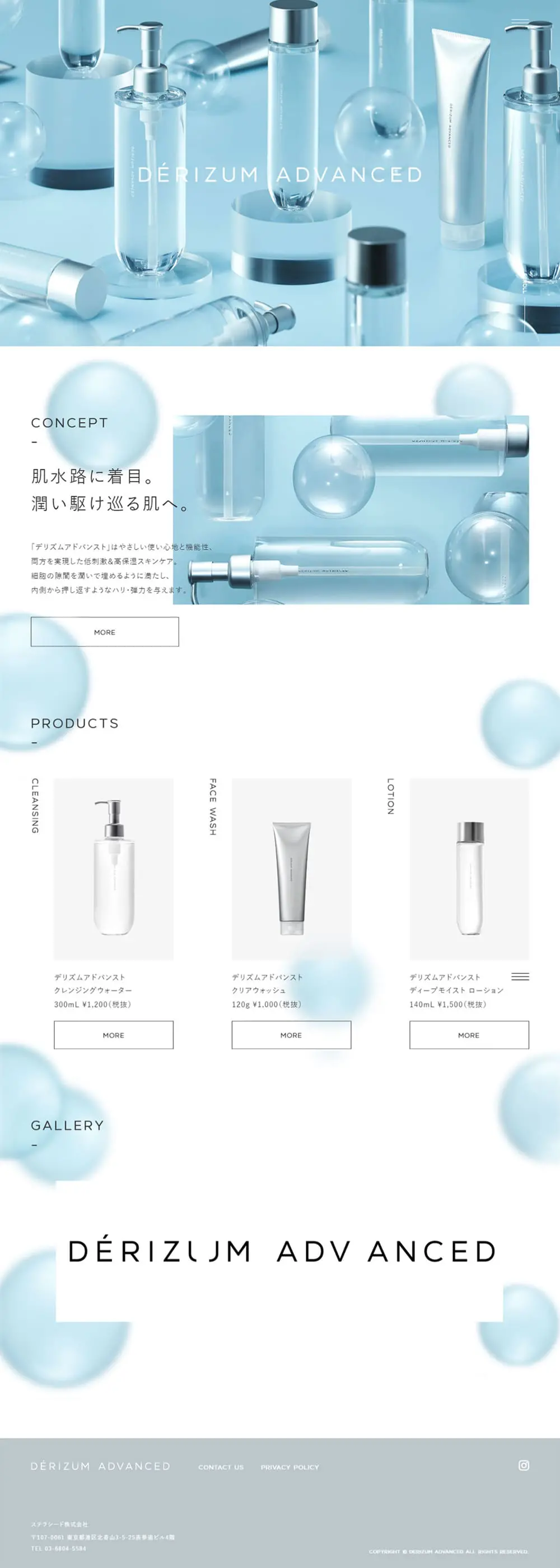 DE RYTHME ADVANCED LP design (Beauty, Skincare, Fragrance / White-based / Cool style) PC version
